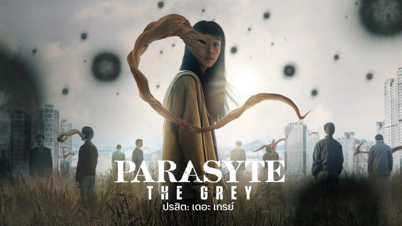 مسلسل Parasyte: The Grey