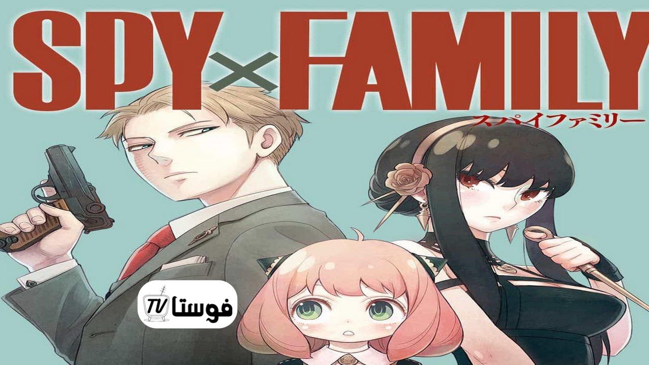 Spy x Family