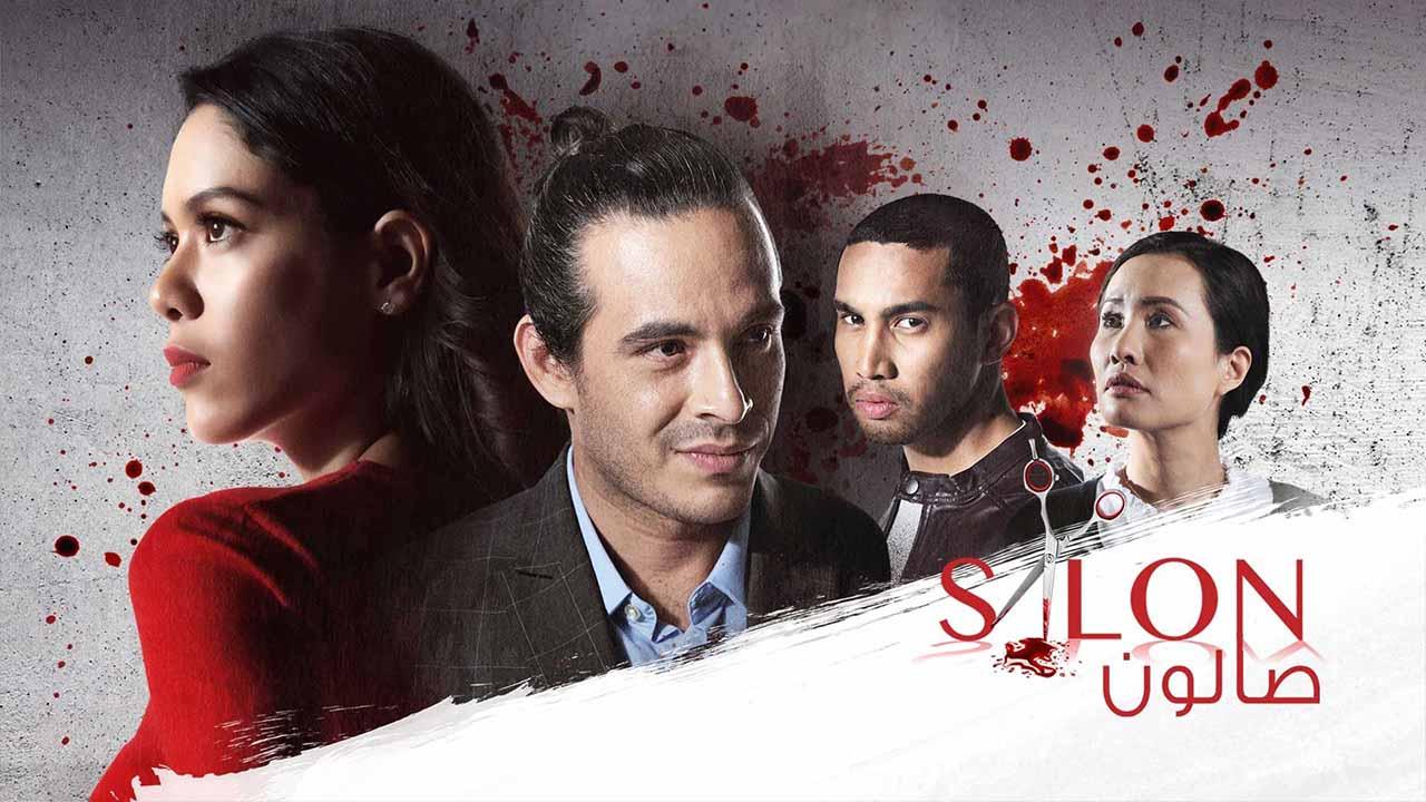 مسلسل صالون - Salon مدبلج