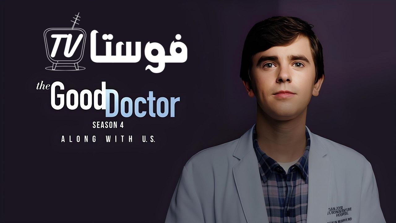 مسلسل The Good Doctor الموسم الرابع الحلقة 1 مترجمة