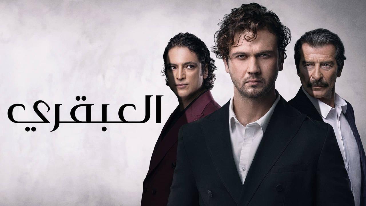 مسلسل العبقري الحلقة 19 التاسعة عشر مدبلجة