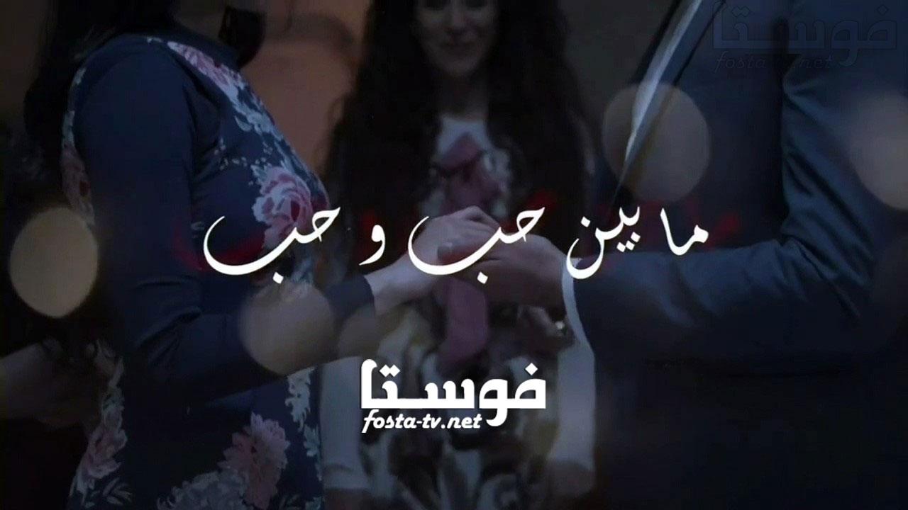 ما بين حب وحب