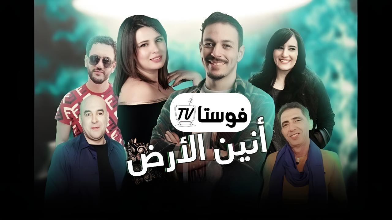 مسلسل انين الارض الحلقة 6 السادسة